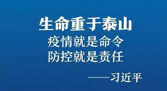 抗擊疫情，力保供熱，益和熱力在行動(dòng)！